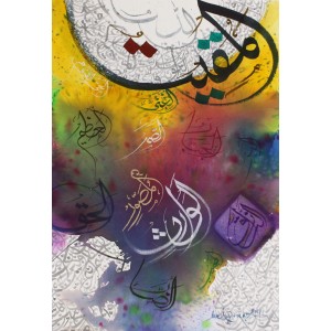 Javed Qamar, 15 x 22 inch, Water Color on Paper, Calligraphy Painting, AC-JQ-139